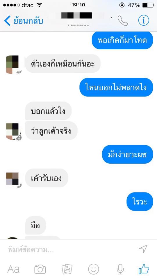 อุทาหรณ์!จากเรื่องจริง ท้องไม่พร้อม แฟนไม่รับ