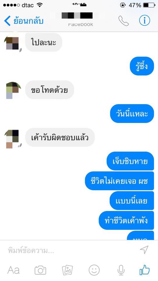 อุทาหรณ์!จากเรื่องจริง ท้องไม่พร้อม แฟนไม่รับ