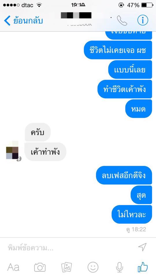 อุทาหรณ์!จากเรื่องจริง ท้องไม่พร้อม แฟนไม่รับ