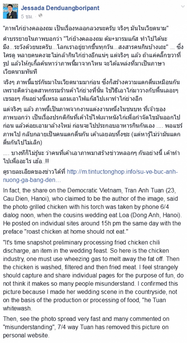 อึ้งแพรพ! กับ ภาพ ที่แชร์ว่อน ‘ไก่ย่างรมควัน คลองถม’ที่แท้....