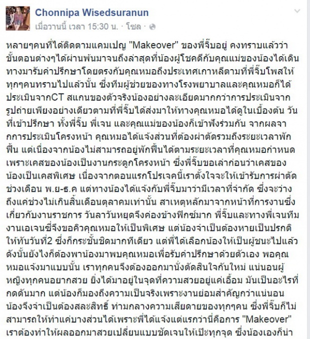 ให้ไวเลย!!! ศัลยกรรมฟรีทั้งหน้าที่เกาหลี ราคาเป็นล้าน แค่ตอบคำถาม1ข้อเท่านั้น!!