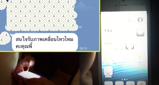 สาวหน้าตาดี ถูก’ชะนีอื่น’ส่งรูปขณะxx กับ’แฟน’มาเย้ย แต่‘เธอ’กลับ สตรองมาก