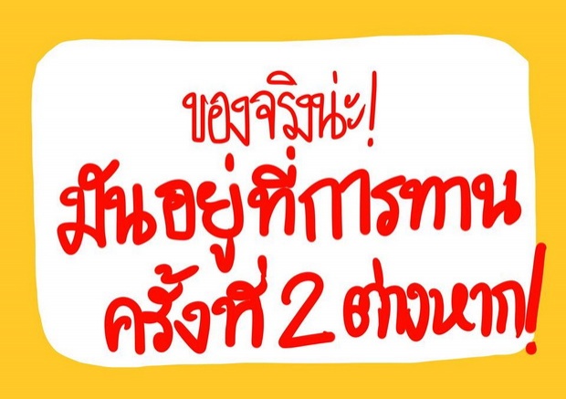  ‘แพ้อาหาร’ดัดจริตจริงดิ!  อธิบายด้วยภาพ เข้าใจได้ง๊าย ง่าย!