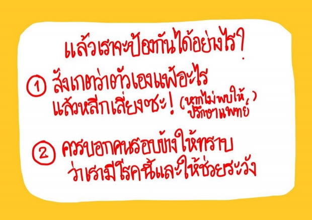  ‘แพ้อาหาร’ดัดจริตจริงดิ!  อธิบายด้วยภาพ เข้าใจได้ง๊าย ง่าย!