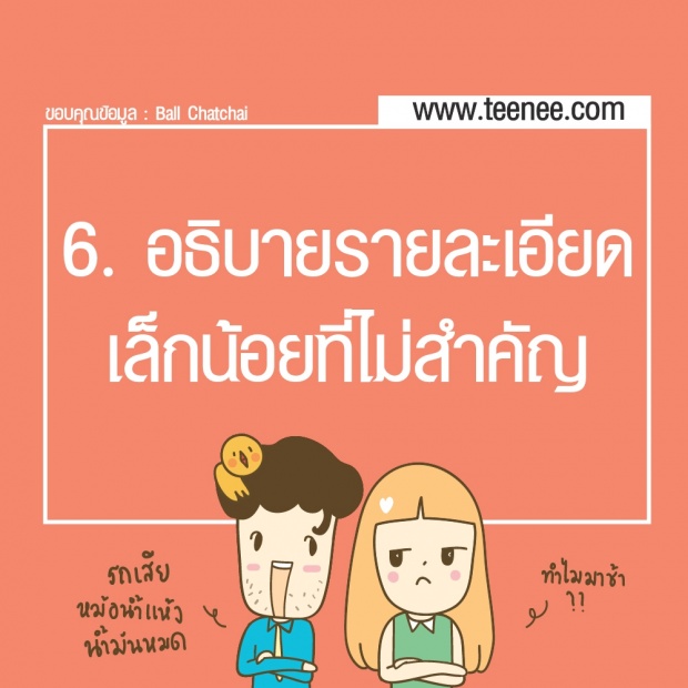 10 วิธีง่าย ๆ จับพิรุธคนโกหก!!