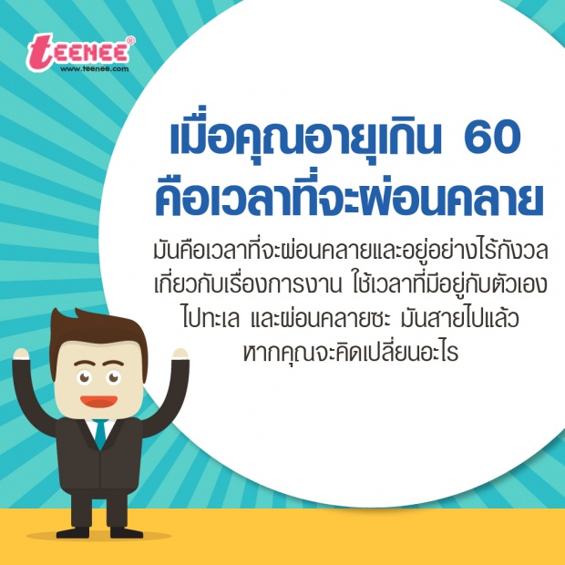 7 ข้อคิดของ Jack Ma รู้ไว้ก่อนสายเกินไป