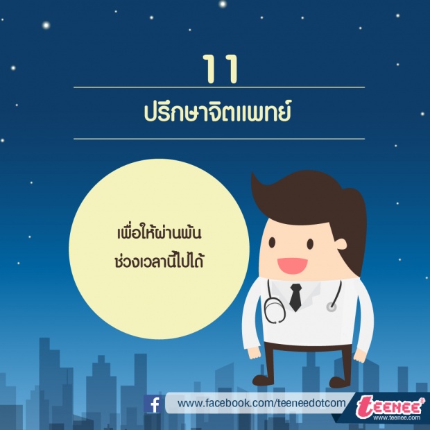 รู้และเข้าใจ ความโศกเศร้าจากการสูญเสีย