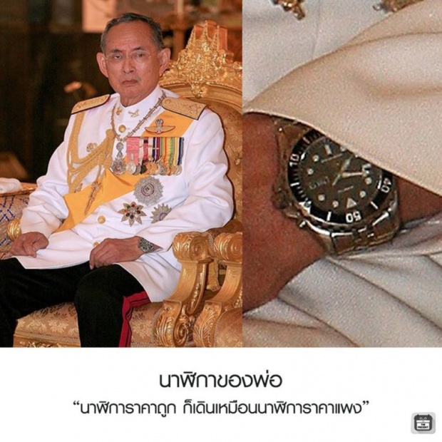 พระราชาผู้พอเพียง!! เผยของใช้ส่วนพระองค์ ในหลวงร.๙ น้อยคนนักจะรู้ เห็นแล้วถึงกับซึ้ง!!