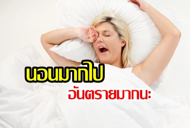 ต้องดู! คนที่ไม่อยากทำอะไรเลย อยาก “นอนทั้งวัน”  