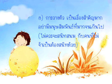 สัจธรรมในที่ทำงาน