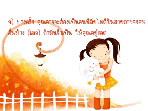 สัจธรรมในที่ทำงาน