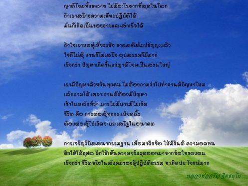 ...ไม่มีอะไรยากที่สุดในโลก...