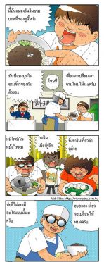 ขำขัน :ไม่เคยมี