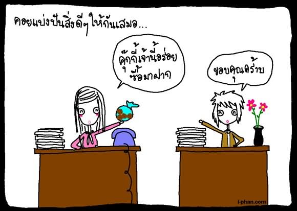 คนที่ใช่...ทำไมมักเป็นแบบนี้นะ