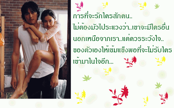 ความหมายของ..สามี...และ...ภรรยา