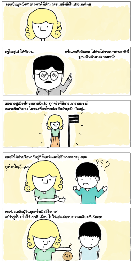 ความสุขของคุณ..คืออะไร?