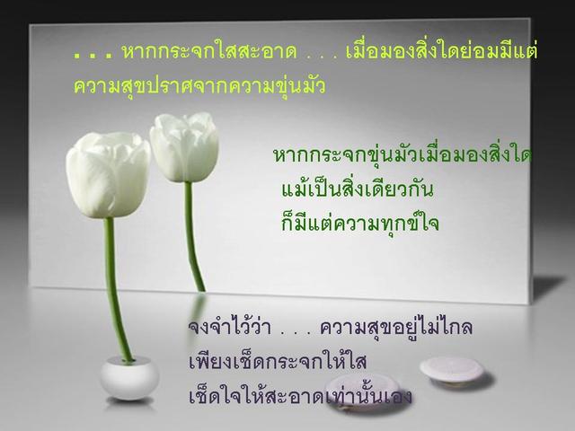 ใบลาออกจากความทุกข์..