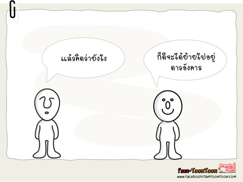 อย่าปล่อยชีวิตไปวัน-วัน