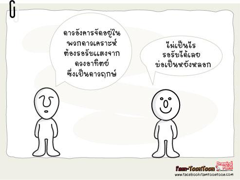 อย่าปล่อยชีวิตไปวัน-วัน