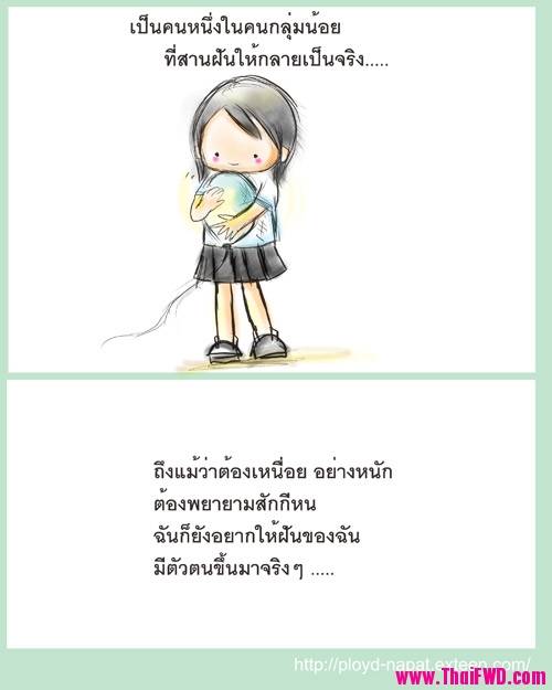 ความฝัน