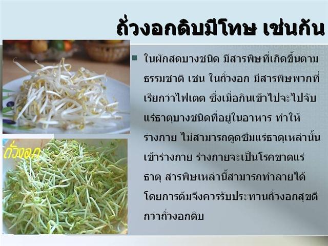 เคล็ดลับดีๆ เกี่ยวกับสุขภาพ