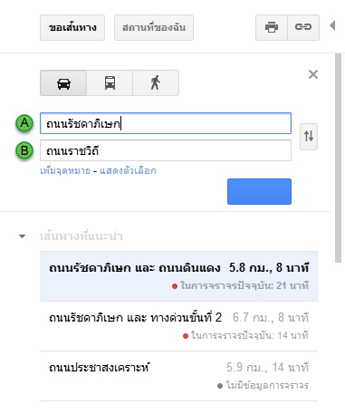 หลีกหนีรถติดง่ายๆ ด้วย Google Map