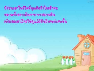 ข้อคิดดี...อยากให้อ่าน