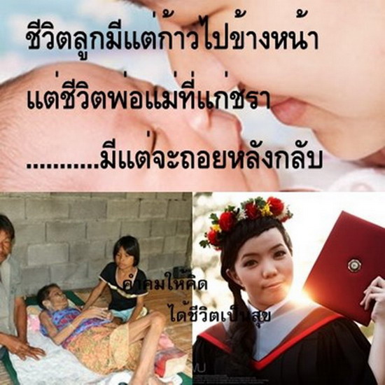 คำพูดโดนๆ..เอาไว้โพสแชร์Facebook