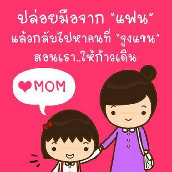 คำพูดโดนๆ..เอาไว้โพสแชร์Facebook