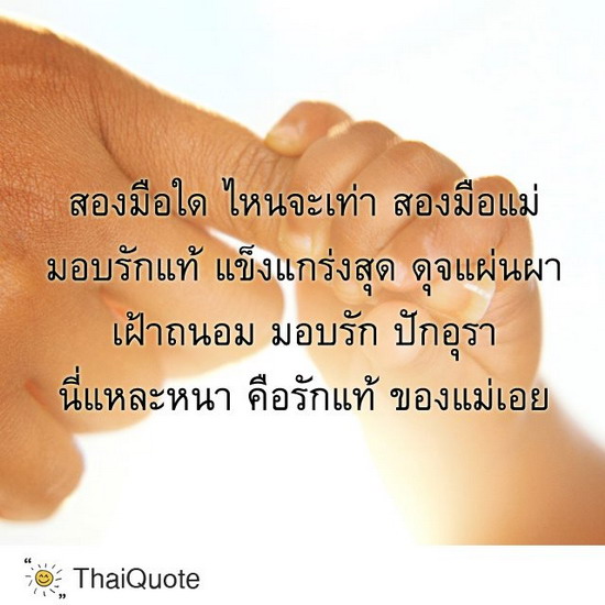 คำพูดโดนๆ..เอาไว้โพสแชร์Facebook