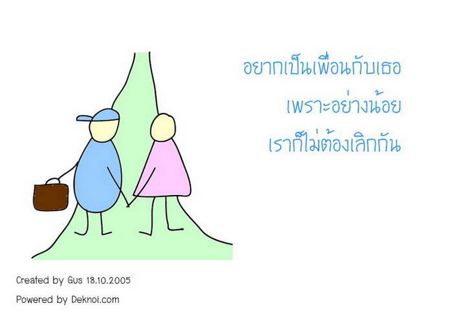 คำพูดดี ๆ  ที่ให้กำลังใจ