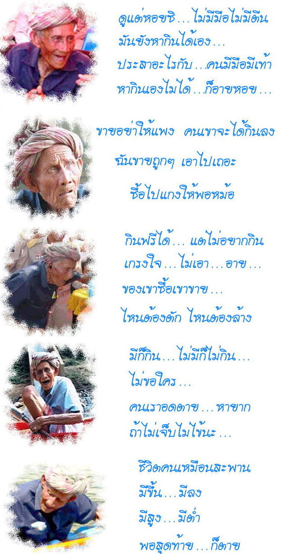 ภาพคำคม โดนใจ