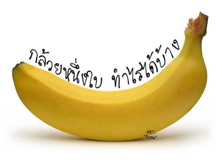 ลดน้ำหนักด้วยกล้วยมื้อเช้า ง่ายและได้ผลจริง