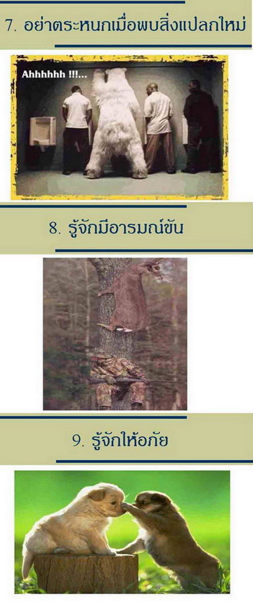 18 วิธีที่จะทำให้ชีวิตมีความสุข...น่ารักดี