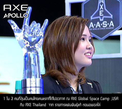 พิรดา เตชะวิจิตร์ หญิงไทยคนแรกบนห้วงอวกาศ