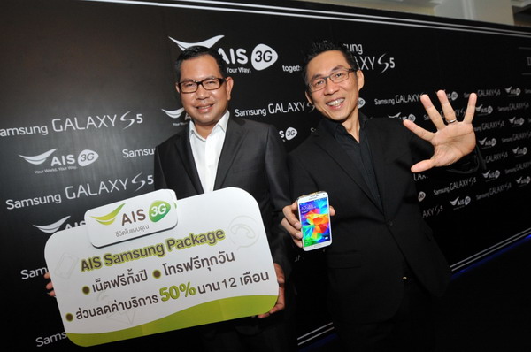 ซัมซุงผนึกเอไอเอส 3G 2100 เปิดตัว “กาแลคซี่ เอส 5”