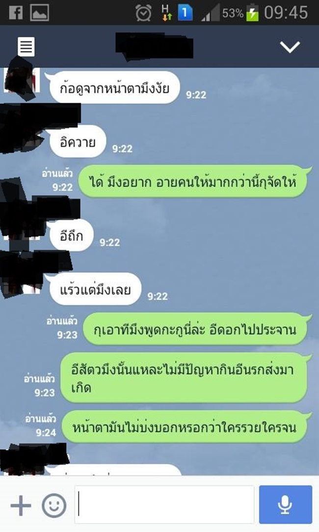 ชาวเน็ตอึ้ง! แม่ค้าปากปีจอ ด่าลูกค้าได้แสบมาก!