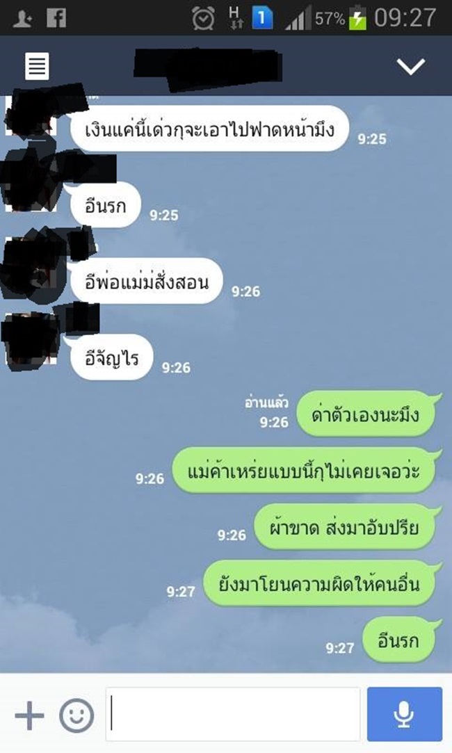 ชาวเน็ตอึ้ง! แม่ค้าปากปีจอ ด่าลูกค้าได้แสบมาก!