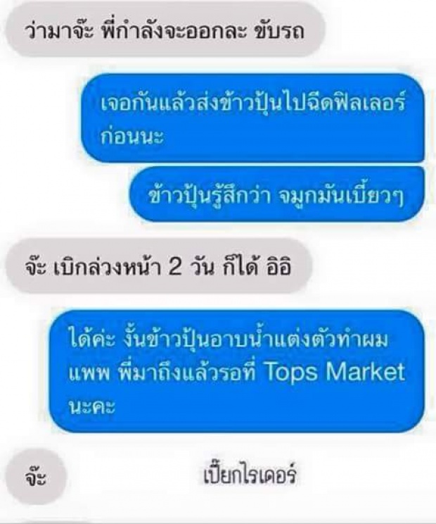 มีเงิบ!! เมื่อนัดซื้อบริการสาวไซด์ไลน์ แล้วนี่คือสิ่งที่เจอ…มันตะเตือนไต