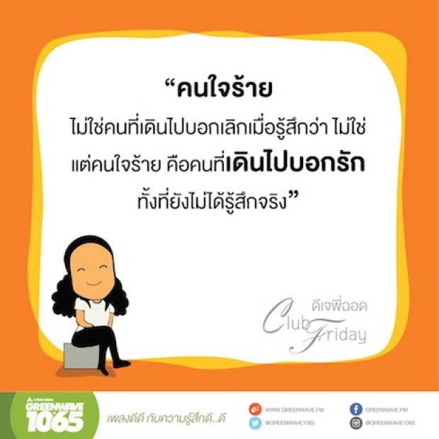 20 ข้อคิดดีๆเรื่องความรัก จากพี่อ้อย – พี่ฉอด