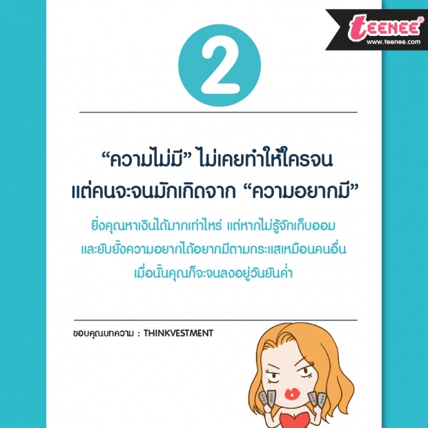 11 สิ่งในวันทำงานที่ต้องเรียนรู้ก่อนอายุ 30