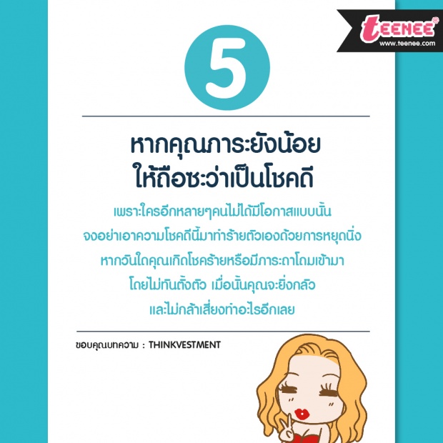 11 สิ่งในวันทำงานที่ต้องเรียนรู้ก่อนอายุ 30