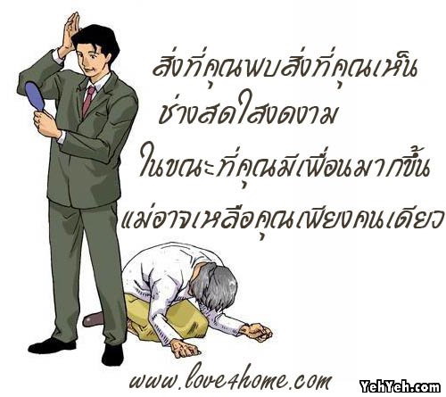 คำว่า แม่