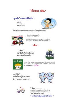 เพื่อน!!!