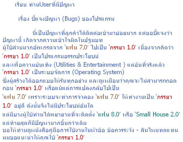 โปรแกรมที่ไม่สามารถ Uninstaller ได้ต้องใช้ตลอดชีวิต‏