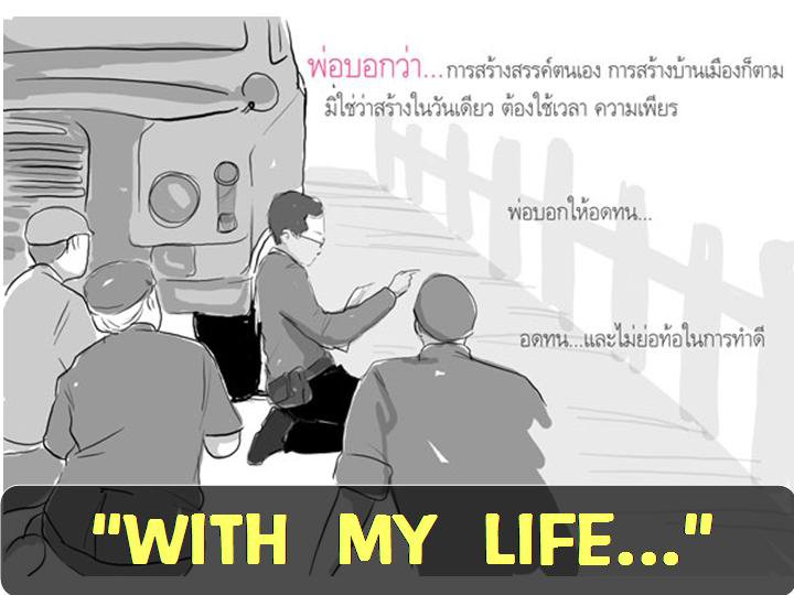 เรื่องเล่าจาก..แดนไกล (ซึ้งจนพูดไม่ออก)