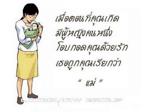 ผู้หญิงคนหนึ่ง ที่โอบกอดคุณด้วยความรัก