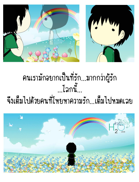 ยอมเสียศักดิ์ศรี