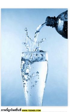 ดื่มน้ำดีต่อสุขภาพ