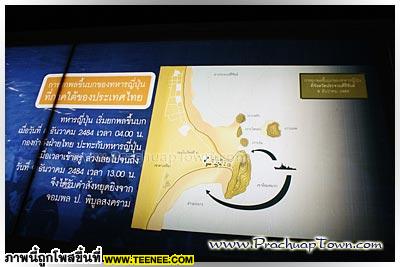  เข้าตรู่ของ วันที่ 8 ธันวาคม พ.ศ.2484 ณ กองบินน้อยที่ 5 จ.ประจวบคีรีขันธ์ เรืออากาศตรี ศรีศักดิ์ สุจริตธรรม พร้อมทหารจำนวนหนึ่งออกไปหาปลาหน้าอ่าวมะนาว ได้พบเรือยกพลขึ้นบกของญี่ปุ่นจำนวน 3 ลำมุ่งหน้า 